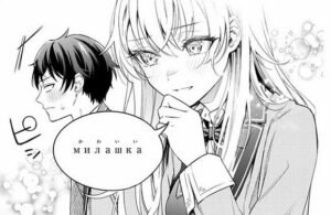 Tokidoki Bosotto Russia-go de Dereru Tonari no Alya-san – Alya Sometimes Hides Her Feelings in Russian