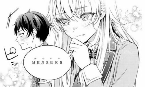 Tokidoki Bosotto Russia-go de Dereru Tonari no Alya-san – Alya Sometimes Hides Her Feelings in Russian